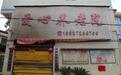 湖南养老院9死9伤血案宣判:“杀人护工”获死刑(图)