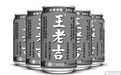 王老吉首次跳出凉茶做核桃露