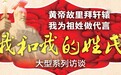 访河南绿色中原现代农业集团有限公司董事长宋丰强