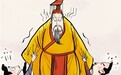争“黄帝”
