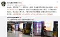 上海地铁“公务汪”爆红网络 回应:确实有点调皮(图)