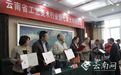 云南工艺美术大师联谊会师宗举行 我省有望新增中国工艺美术大师