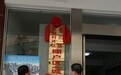 海口美兰区今年首个棚改项目 龙歧村片区棚改项目启动