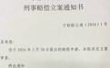 961天:福建商人几乎被用尽羁押时限,终获无罪