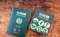 护照贴“台湾国”贴纸 台男女入境美国遭盘问心虚自撕