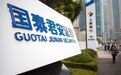 新三板交易乱象曝光 国泰君安“砸盘”吃罚单