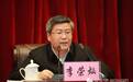 “65后”省委常委再添一员 19人中最年轻47岁