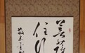 2015美丽童行公益盛典杭州公益慈善夜 默拍作品介绍(无住布施)