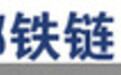 双手绑铁链占病床三年 病房里的“老赖”怎么治?