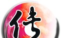 端砚制作师傅程文:世代相传,家家户户制端砚