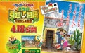 蜡笔小新举家移民墨西哥