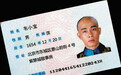 广州仔莫明其妙上海留案底