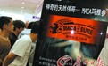 “天然伟哥”玛卡真的能壮阳?不靠谱!