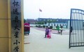 小学班干部查作业索财物逼喝尿续:校长班主任被撤职