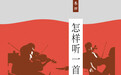 祖克曼,从坏孩子蜕变而来