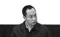 陕西省纪委书记:杨殿钟案属省内涉案金额最大贪腐案