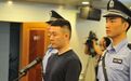 演员张林因容留王学兵等人吸毒一审获刑十个月(图)