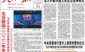 人民日报的三次申奥报道:跨越22年的百感交集