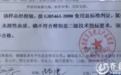 平邑一老板昧良心做生意 工业盐代替食用盐掺入肉包子