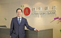 恒生银行(中国)有限公司副董事长兼行长林伟中