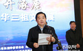 中华三祖文化展在河北省博物院开展 范照兵讲话