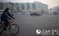 哈尔滨气象专家详解霾预警的“黄橙红”标准