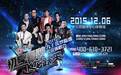 歌坛九王共聚北京奥体 大王理财豪送2000张门票