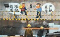 萌漫画进工地