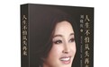 《人生不怕从头再来》