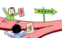 聚焦2015养老金改革:这4项进展与你我有关