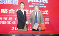 雅培与阿拉小优进入深度战略合作