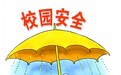 “杜绝”,从来不是最好的保护