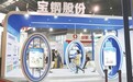 不锈钢行业深陷产能过剩 宝钢19亿甩上海克虏伯股权