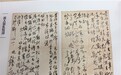 钱钟书私人信札再度亮相拍卖会