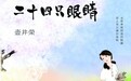 新书速递