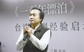 永无归乡之路