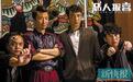 主角都是 “恶人”,笑爆你嘴!
