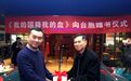 “海峡号”获赠“台胞恢复国籍抗战书” 促两岸年轻人了解历史