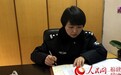 派出所女民警的春节:一家两代3个警察 坦言最“怕”过年