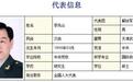 原总政治部秘书长李凤山任中央军委巡视组巡视专员