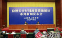 【稳增长开好局】农民福利:云南实施技能扶贫转移就业 协同推进农村人口市民化