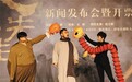 《大先生》 除了鲁迅,皆为傀儡