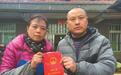 蹊跷房产证!夫妻15年前买房过户 13年后原房主上门喊退房