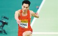 董斌三级跳夺冠创历史