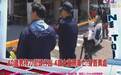 鼻酸!台北内湖发生随机女童命案 外公抚尸道别