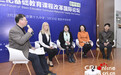 21世纪基础教育课程改革国际论坛举办数学首场