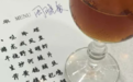 巨刚众酒之民国酒话