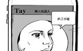 被“玩儿坏”的聊天机器人