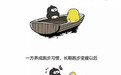 友谊的小船说翻就翻