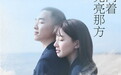 《谁的青春不迷茫》曝推广曲 许魏洲倾情献唱